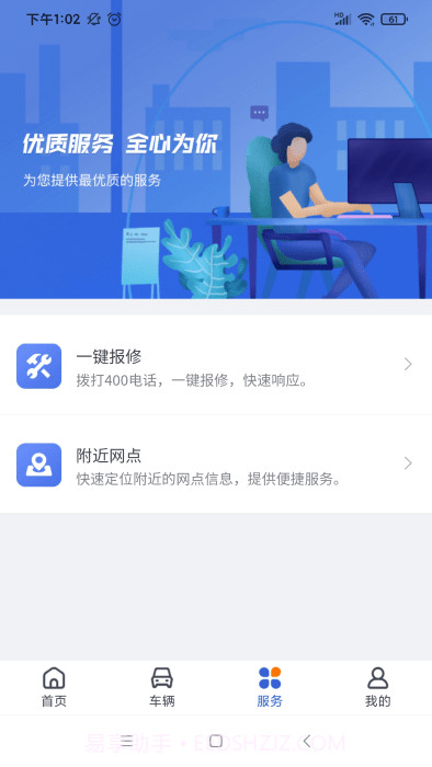 凯马车管家截图3 凯马车管家截图3