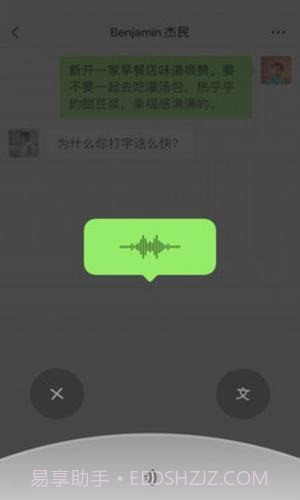 微信精简版截图4