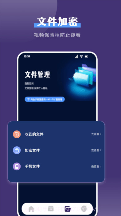 克隆截图2