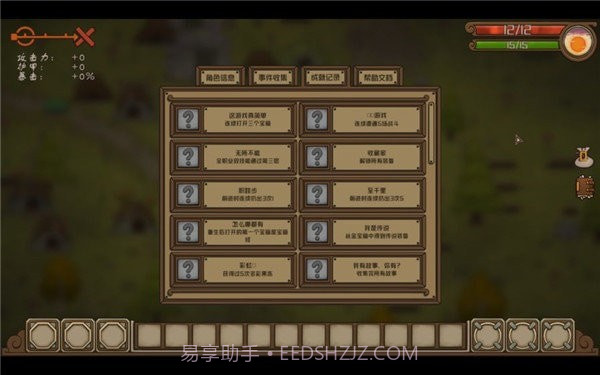 剑与远行人截图1