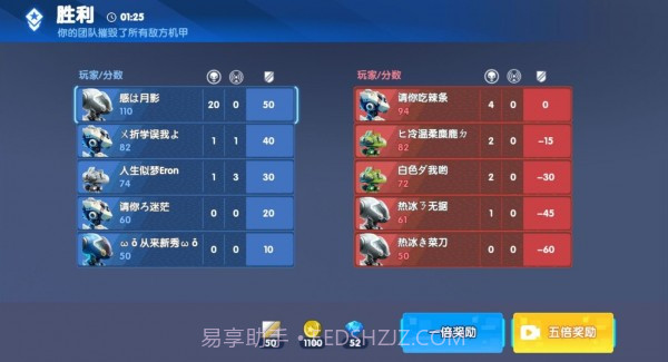 王者机甲5v5免费截图3