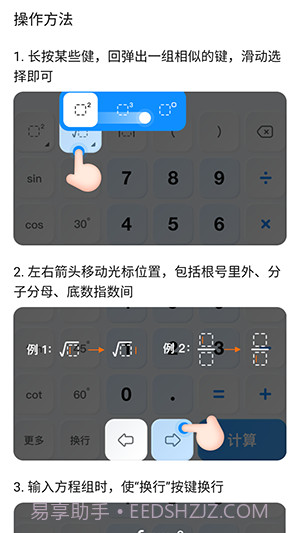 作业帮计算器截图3 作业帮计算器截图3