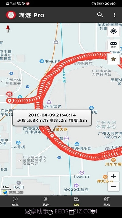 喵迹Pro截图1 喵迹Pro截图1