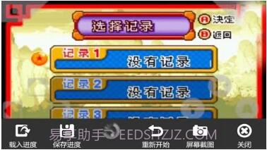 悟空历险记截图3 悟空历险记截图3