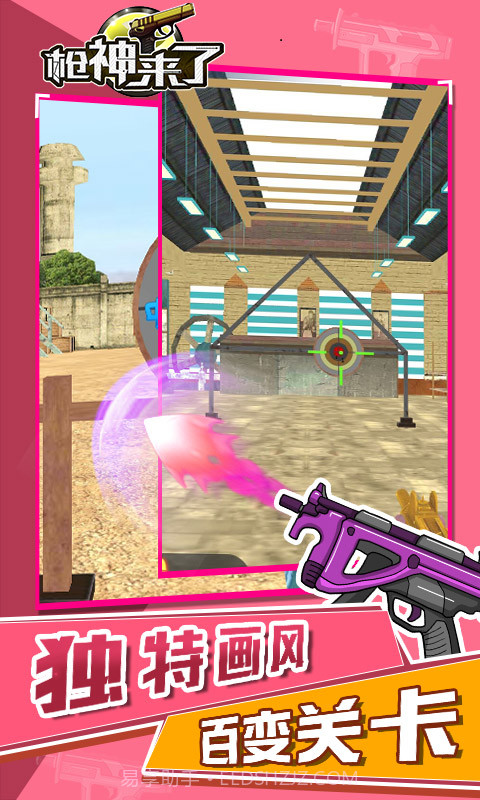 枪神来了截图3 枪神来了截图3