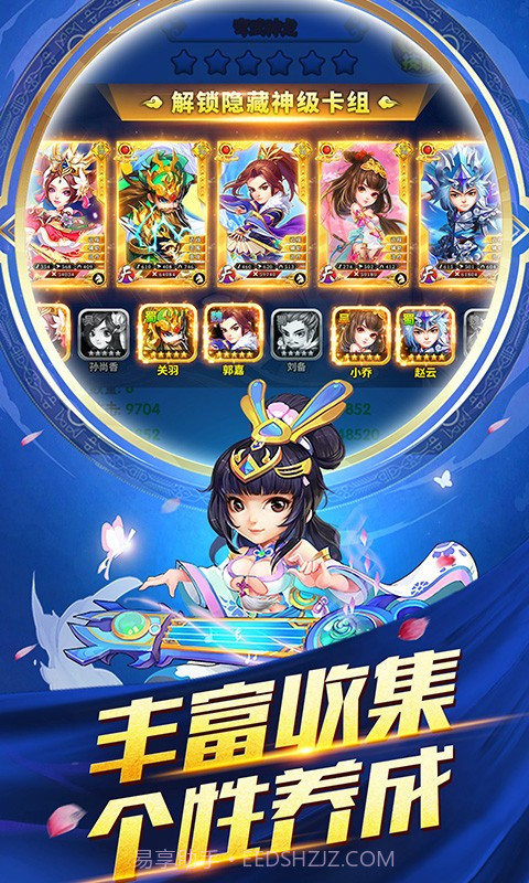 元气无双截图2 元气无双截图2