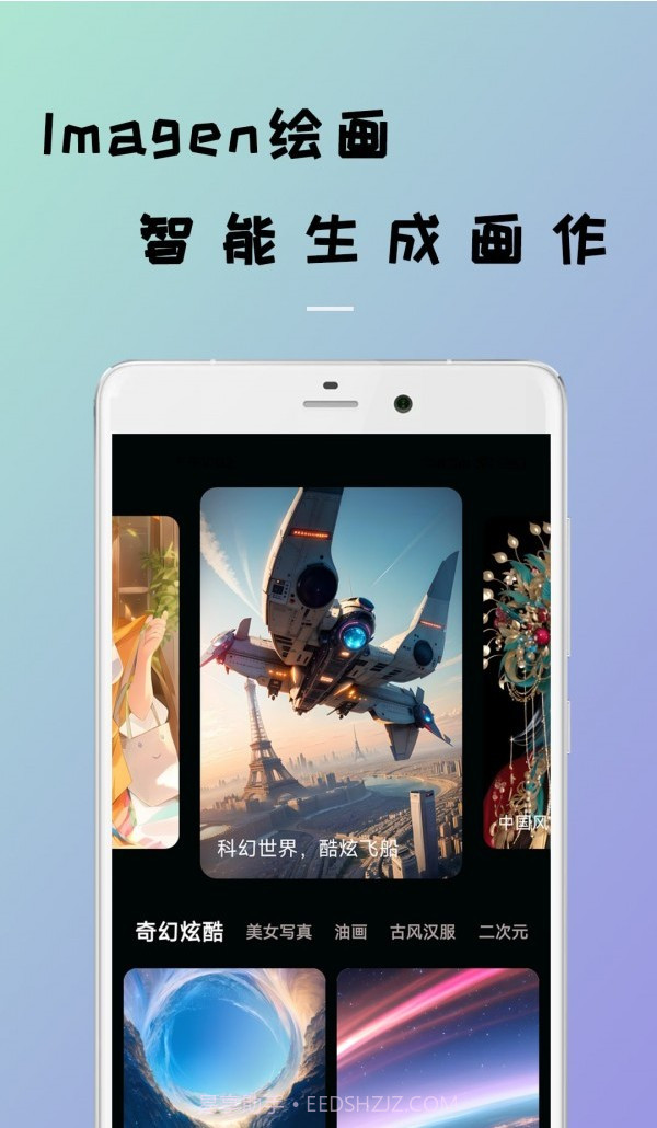 Imagen绘画截图3 Imagen绘画截图3