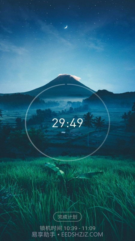 专注自习室截图4 专注自习室截图4