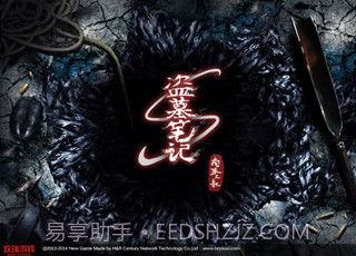 盗墓笔记OL截图2 盗墓笔记OL截图2