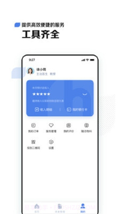 小荷医生截图1 小荷医生截图1