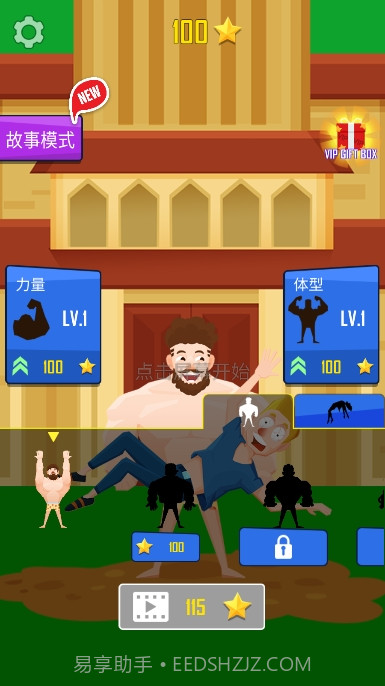 抛出银河系截图3