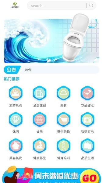 城市共享厕所截图2