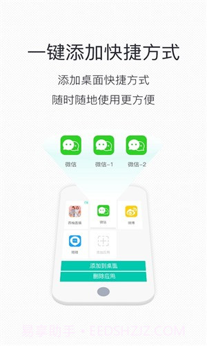 微信分身版截图4 微信分身版截图4