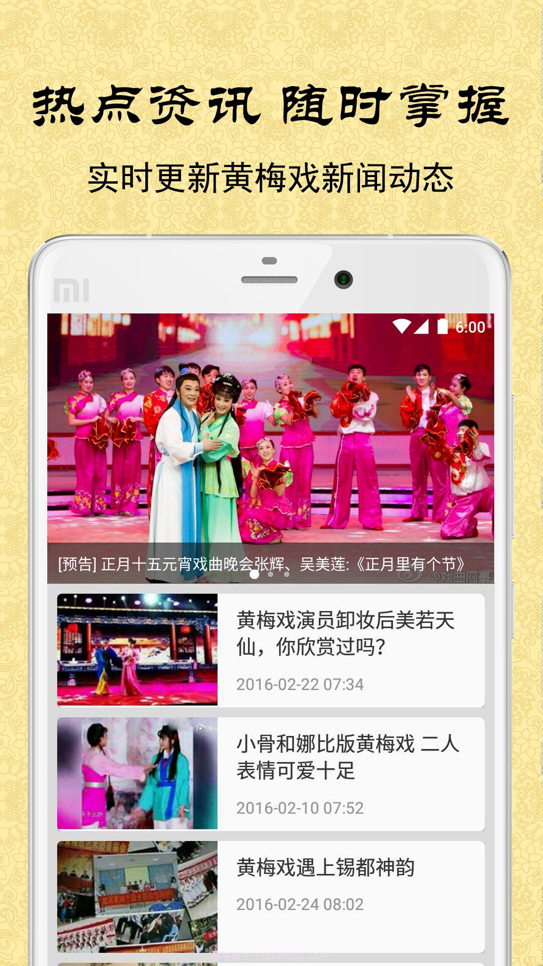 黄梅迷截图2 黄梅迷截图2