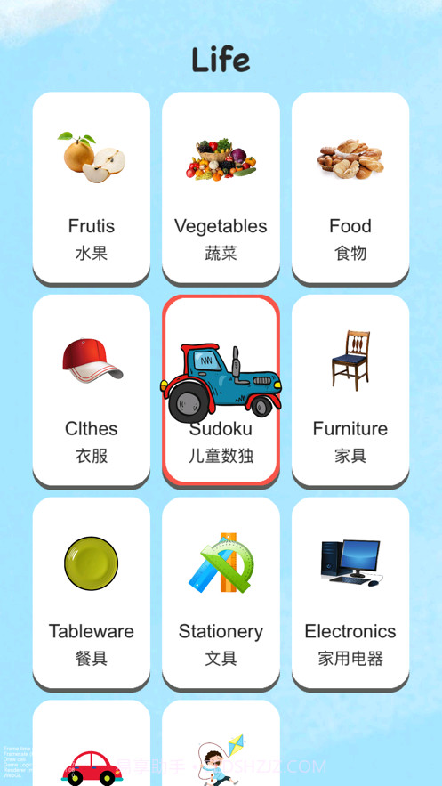 儿童英语单词卡截图1