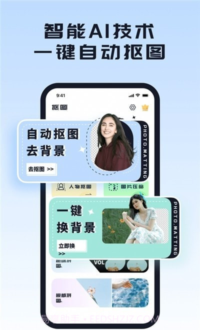 照片修改器截图1