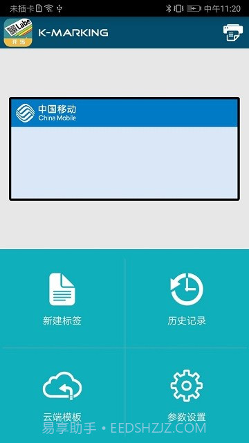 开玛标识管理截图2 开玛标识管理截图2