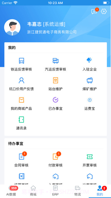 找煤云截图2