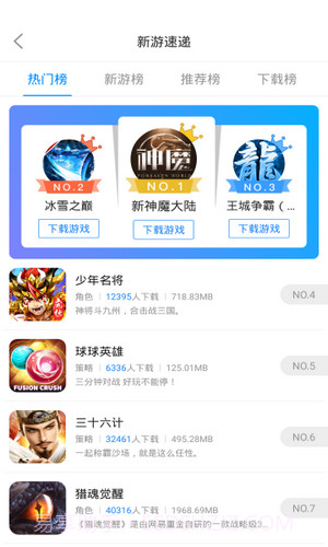 梦影互娱截图1 梦影互娱截图1