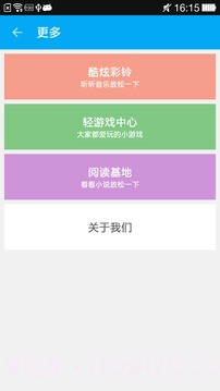 问度娘app截图3 问度娘app截图3