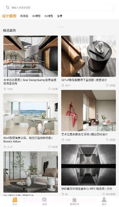 设计百宝箱截图2 设计百宝箱截图2