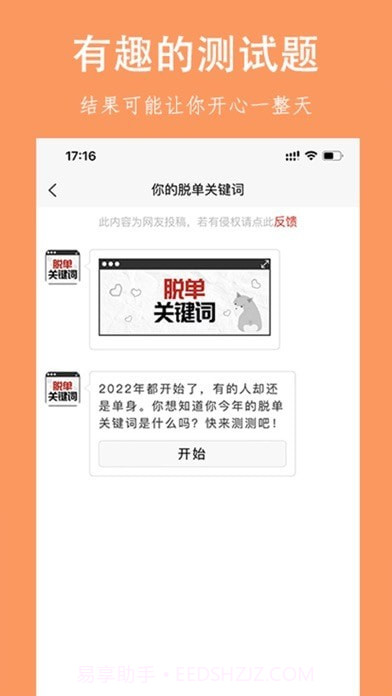 乐图生成器截图3 乐图生成器截图3