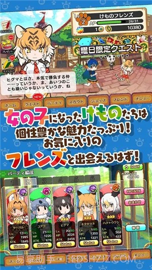 野兽朋友3截图4