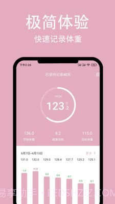 简轻截图1 简轻截图1