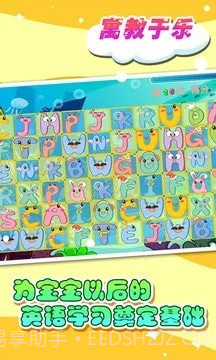 儿童宝宝学abc截图5