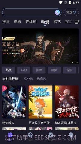 外星人视频截图2