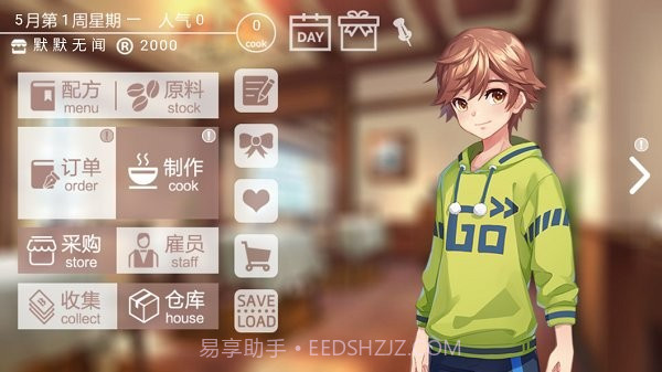 幻境咖啡馆2023截图3