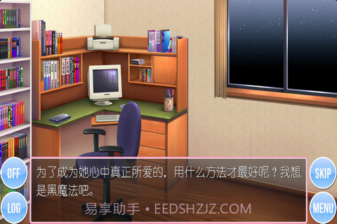 是谁爱上我截图2 是谁爱上我截图2