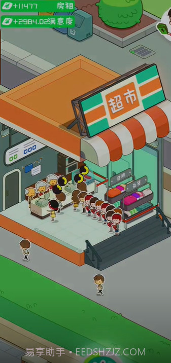 我是房东模拟器内置菜单截图3