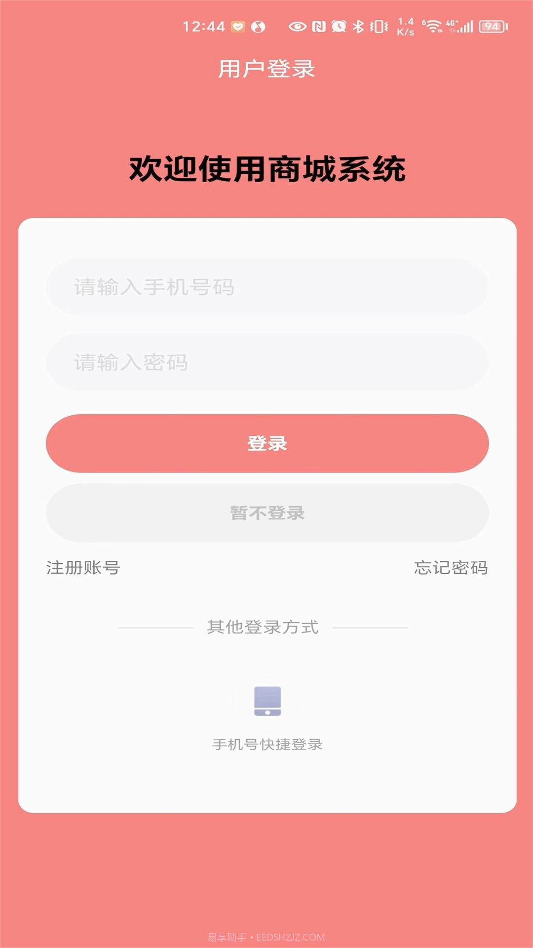 聚工厂五金商城截图2 聚工厂五金商城截图2