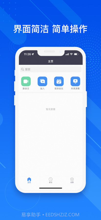 263云视M版截图4 263云视M版截图4