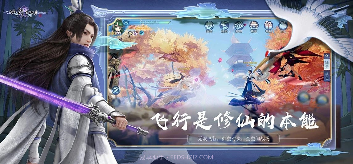 仙剑奇侠传4截图2 仙剑奇侠传4截图2