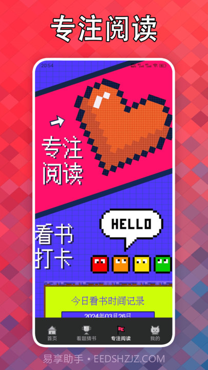 看点小说阅读器截图3 看点小说阅读器截图3