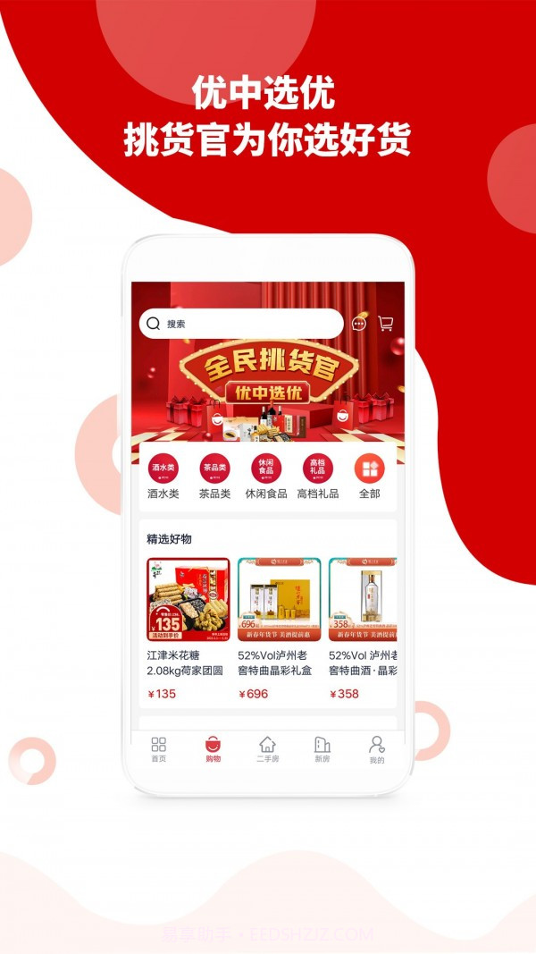 到家了生活截图4