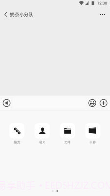 微信4.2截图3 微信4.2截图3