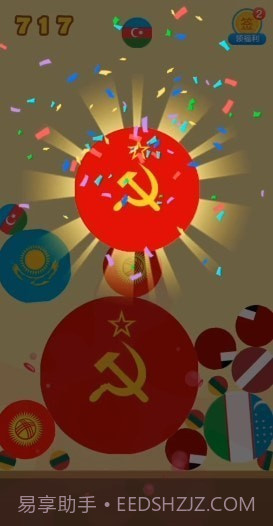 合成苏维埃截图1