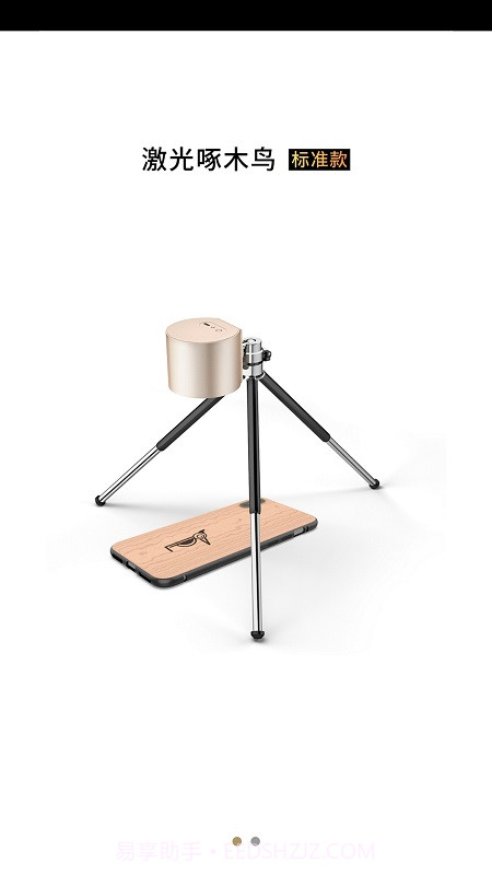 激光啄木鸟截图1