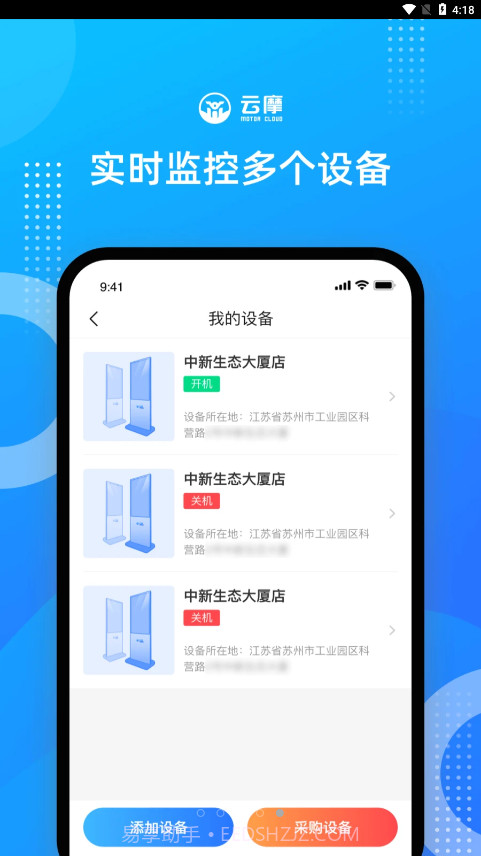 云摩商家截图2 云摩商家截图2