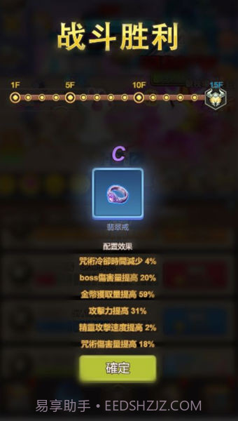 小小冒险团截图3