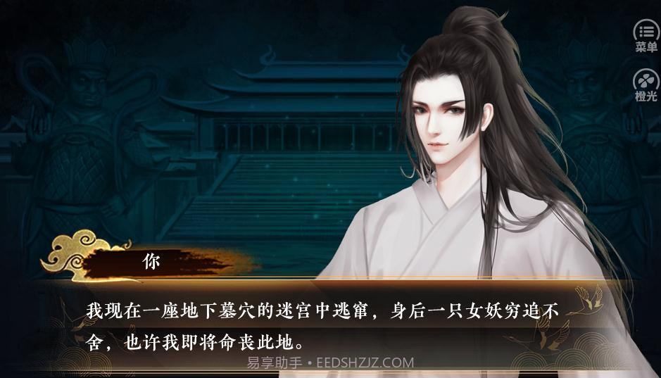 仙途之伏魔录app截图1 仙途之伏魔录app截图1