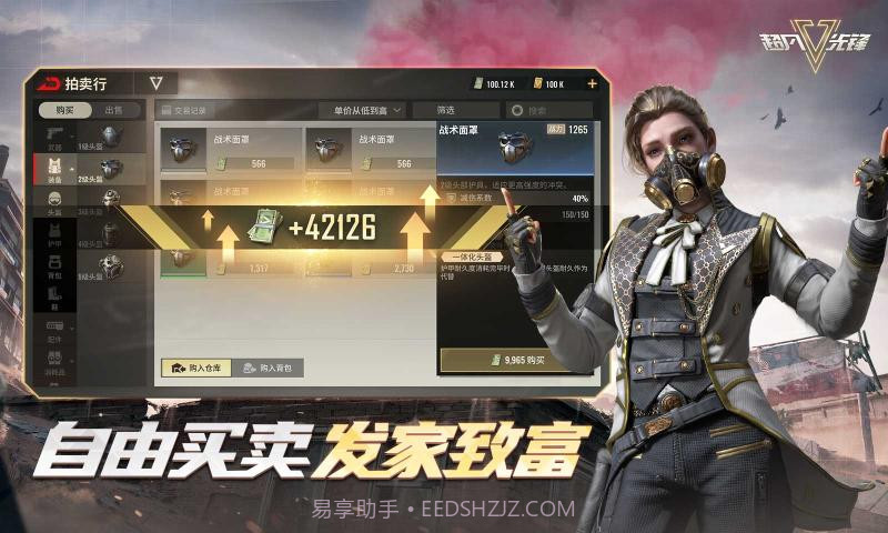 超凡先锋国服截图2