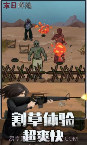 末日阵地极限生存截图2