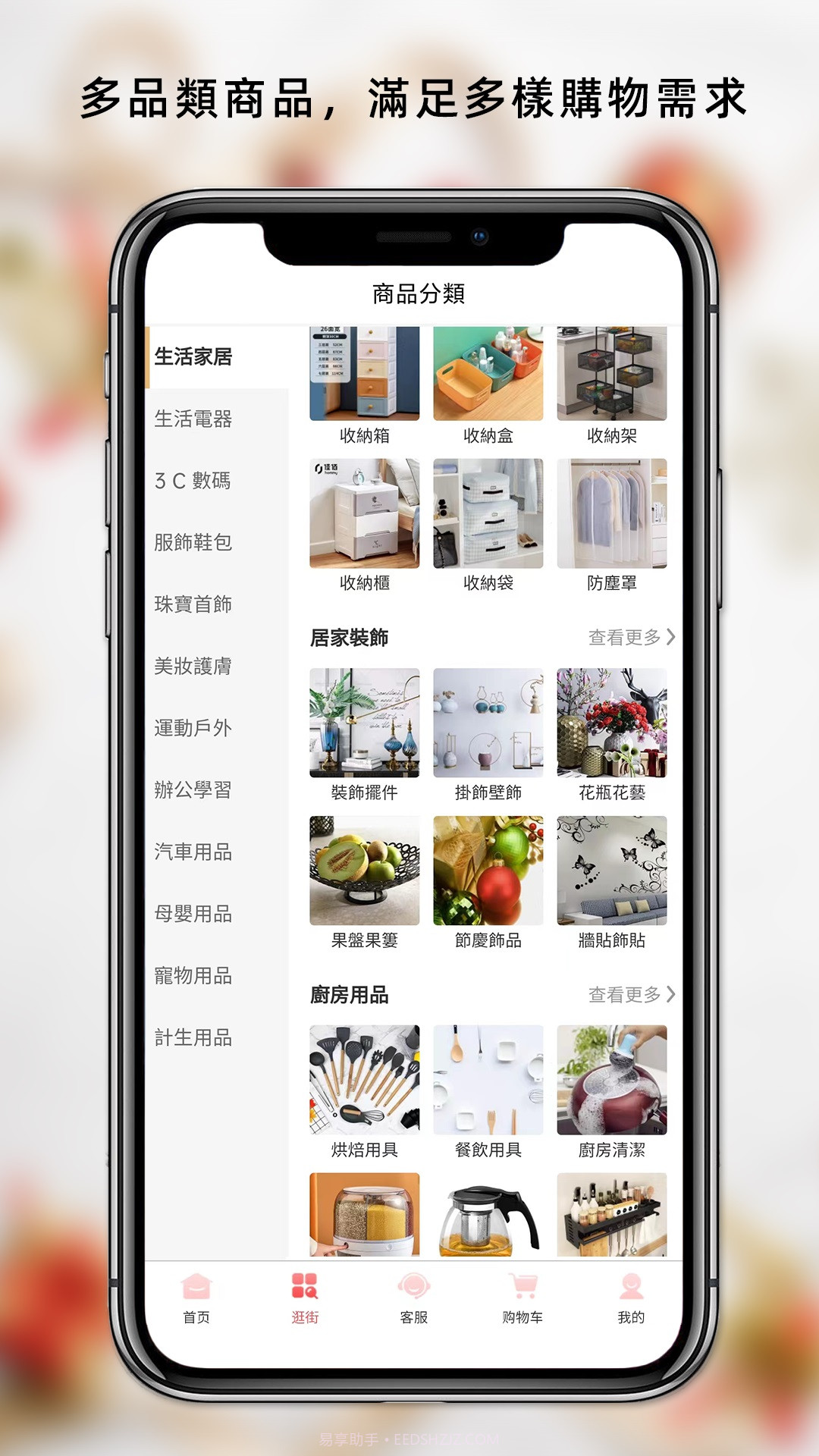 Haiou Shop购物截图3 Haiou Shop购物截图3