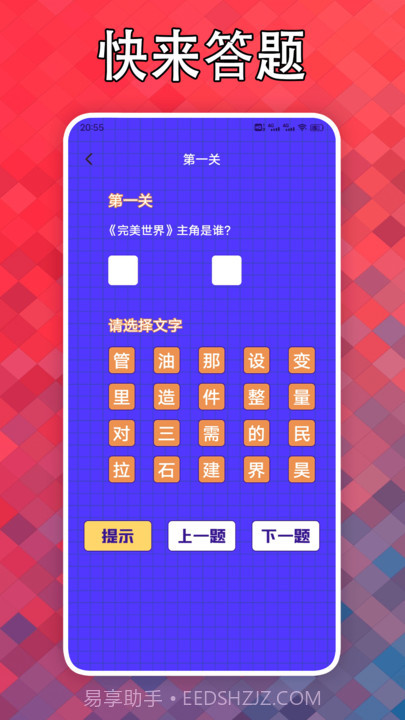 看点小说阅读器截图1 看点小说阅读器截图1