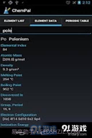 化学计算器最新截图3