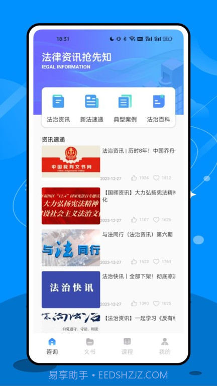 法院在线服务平台截图4
